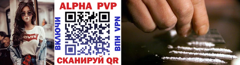 Купить где  Дальнегорск  APVP Соль 