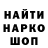 ГАШИШ гашик Brotendo457