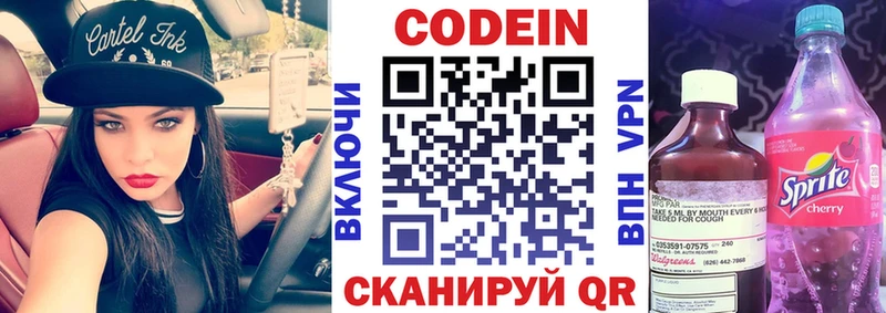 Купить закладки  Дальнегорск  Codein напиток Lean (лин) 