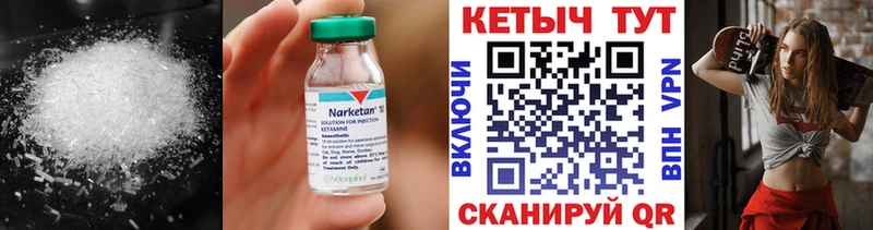 Купить где Дальнегорск КЕТАМИН VHQ