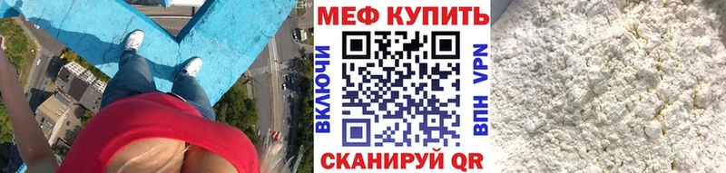 МЕФ мука Купить Дальнегорск