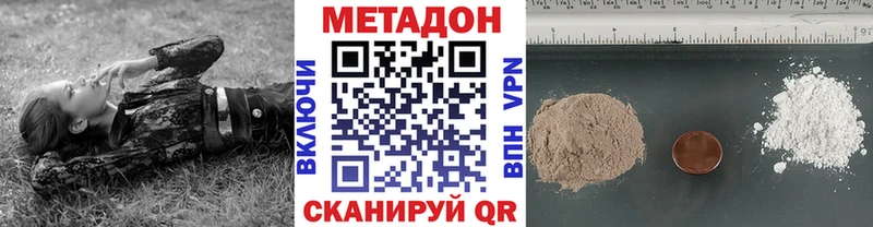 Купить  Дальнегорск  МЕТАДОН белоснежный 